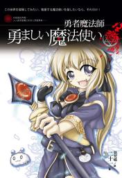 Icon image 勇者魔法師: 培育文化018