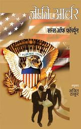 Icon image SONS OF FORTUNE