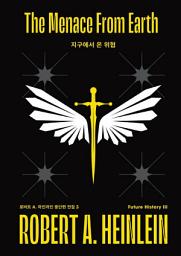 Icon image 지구에서 온 위협