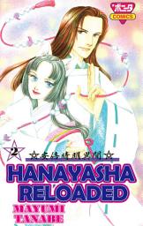 Icon image HANAYASHA RELOADED, Volume Collections: Volume 2