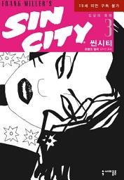 Icon image 씬시티: 도살의 축제