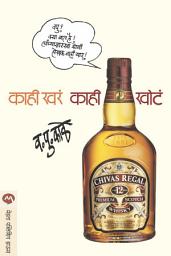 Icon image KAHI KHARA KAHI KHOTA