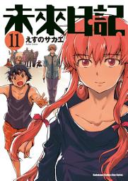 Icon image 未來日記