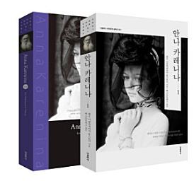 Icon image 안나 카레니나. 1(한글판+영문판)