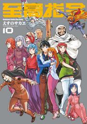 Icon image 至高指令