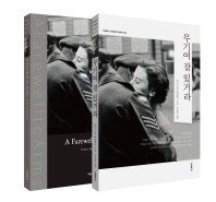 Icon image 무기여 잘 있거라(한글판+영문판)