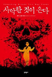 Icon image 사악한 것이 온다