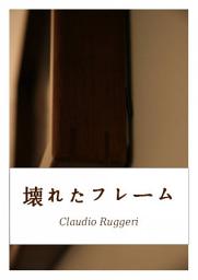 Icon image 壊れたフレーム