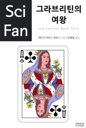 Icon image 그라브리틴의 여왕: SciFan 제32권