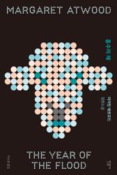 Icon image 홍수의 해