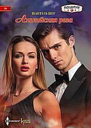 Icon image Английская роза