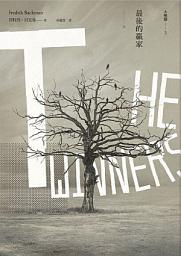 Icon image 最後的贏家──大熊鎮3（上）（活動試讀本）