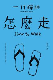 Icon image 怎麼走