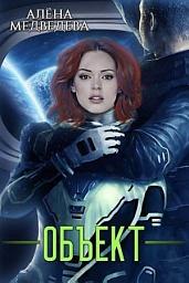 Icon image Объект