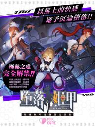 Picha ya aikoni ya 墮落姬甲遊戲設定畫集