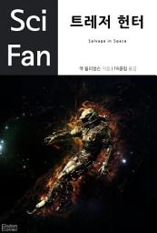 Icon image 트레저 헌터: Sci Fan 제20권