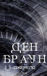 Icon image Джерело