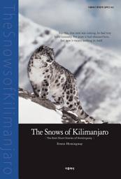 Icon image 킬리만자로의 눈(영문판)