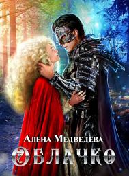 Icon image Облачко