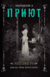 Icon image Возвращение в Приют