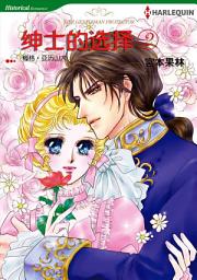 Icon image 绅士的选择 2: Harlequin Comics
