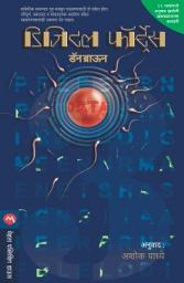 Icon image DIGITAL FORTRESS