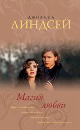 Icon image Магия любви