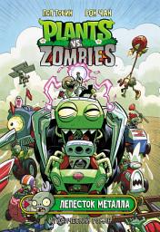 Icon image Растения против зомби. Лепесток металла
