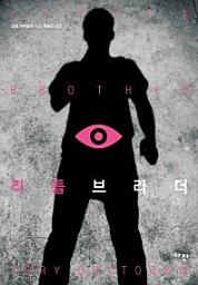 Icon image 리틀 브라더