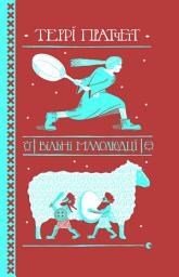 Icon image Вільні малолюдці