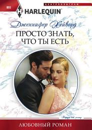 Icon image Просто знать что ты есть