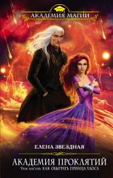 Icon image Урок шестой: Как обыграть принца Хаоса