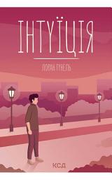 Icon image Інтуїція