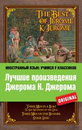 Icon image Лучшие произведения Джерома К. Джерома / The Best of Jerome K. Jerome