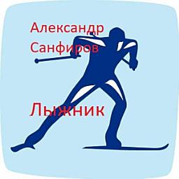 Icon image Лыжник