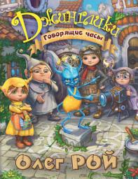 Icon image Говорящие часы