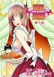 Icon image [繁體中文]純真女僕週刊 (01)