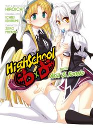 Icon image HighSchool DxD Special