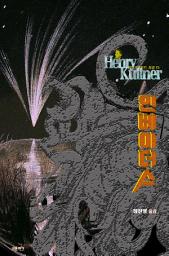 Icon image 인베이더스