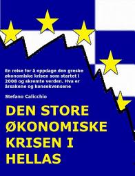 Icon image Den store økonomiske krisen i Hellas: En reise for å oppdage den greske økonomiske krisen som startet i 2008 og skremte verden. Hva er årsakene og konsekvensene