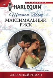 Icon image Максимальный риск