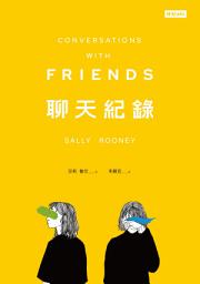 Icon image 聊天紀錄