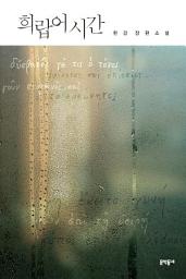 Icon image 희랍어 시간