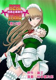 Icon image [繁體中文]純真女僕週刊 (15)