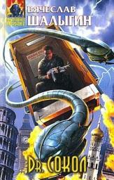 Icon image Dr.Сокол