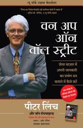 Icon image One Up on Wall Street (Hindi)