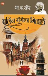 Icon image BERLIN GANGELA MILALE